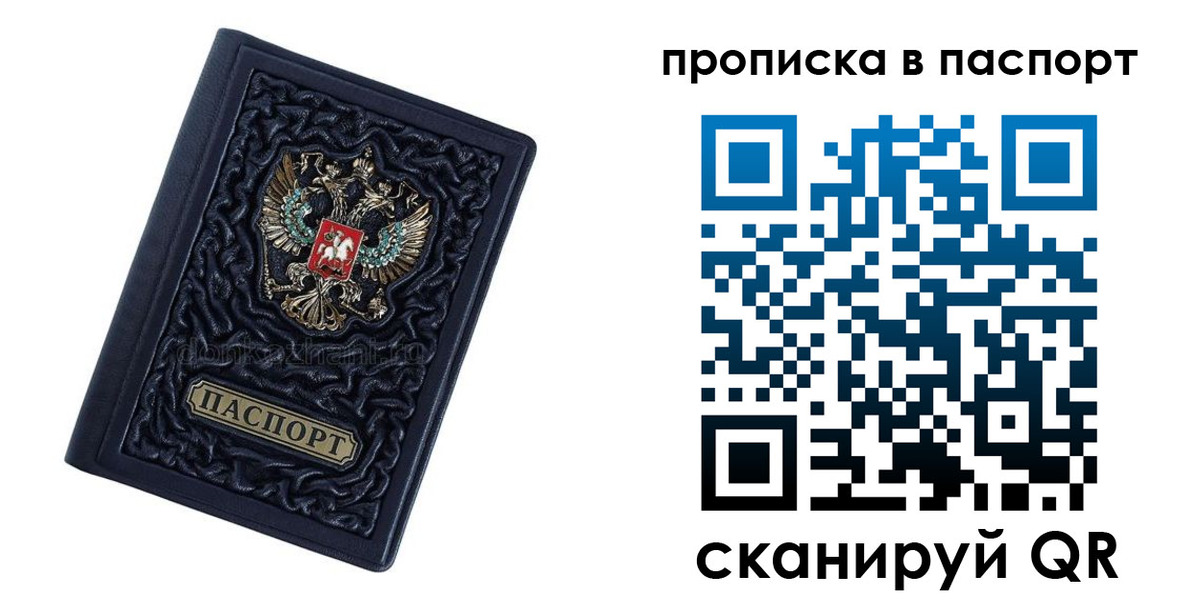 прописка для работы в Вятских Полянах