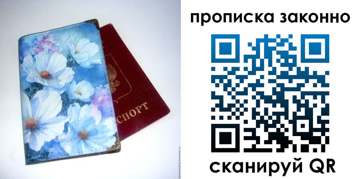 временная регистрация в Вятских Полянах
