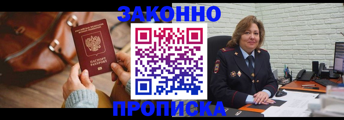 временная регистрация законно в Вятских Полянах