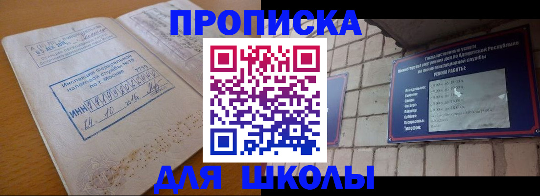 прописка 2025 в Вятских Полянах