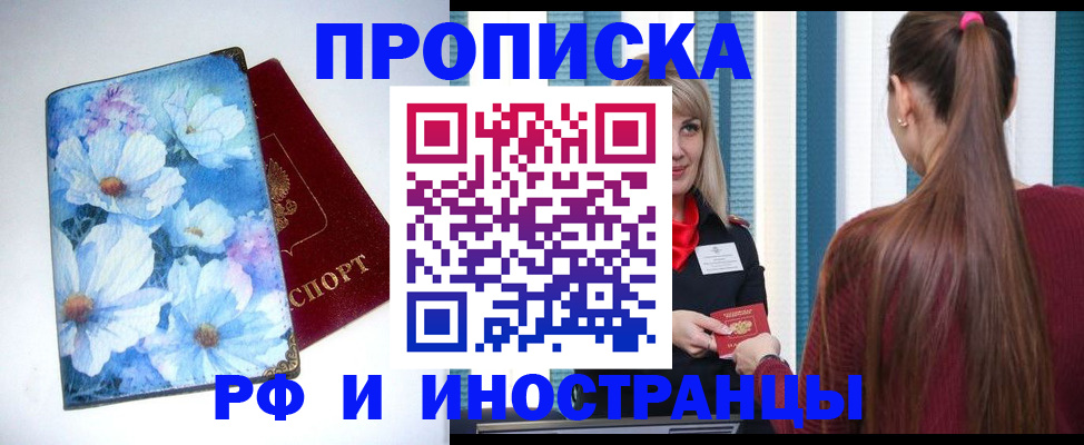 прописка регистрация в Вятских Полянах