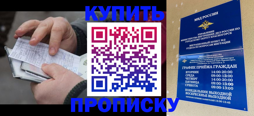 временная регистрация недорого в Вятских Полянах