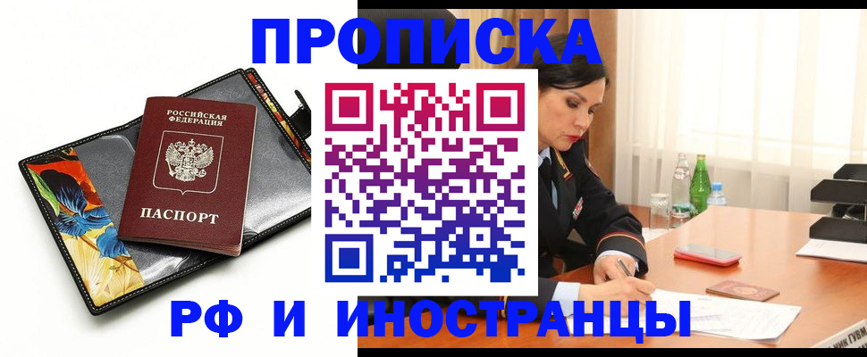 прописка паспорт в Вятских Полянах