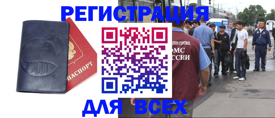 прописка для школы в Вятских Полянах