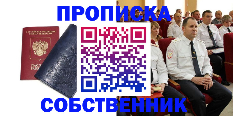 где прописаться в Вятских Полянах