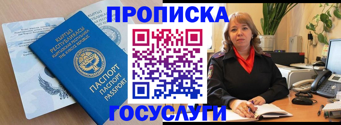 прописка ребенка в Вятских Полянах