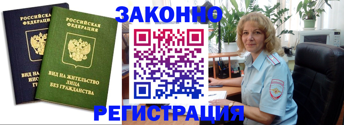 временная регистрация госуслуги в Вятских Полянах